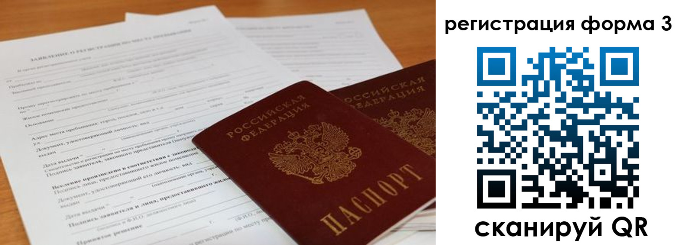 прописка 2025 в Феодосии