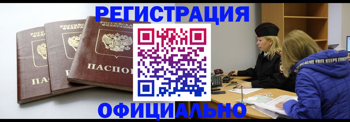 прописка для военкомата в Феодосии