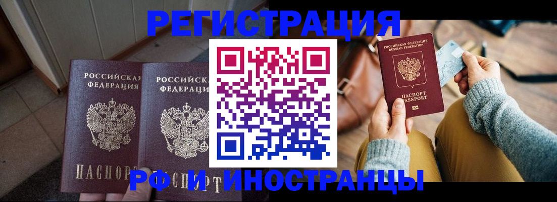 временная регистрация купить в Феодосии