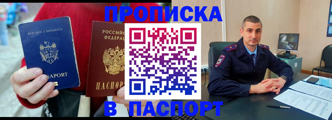 прописка иностранных граждан в Феодосии