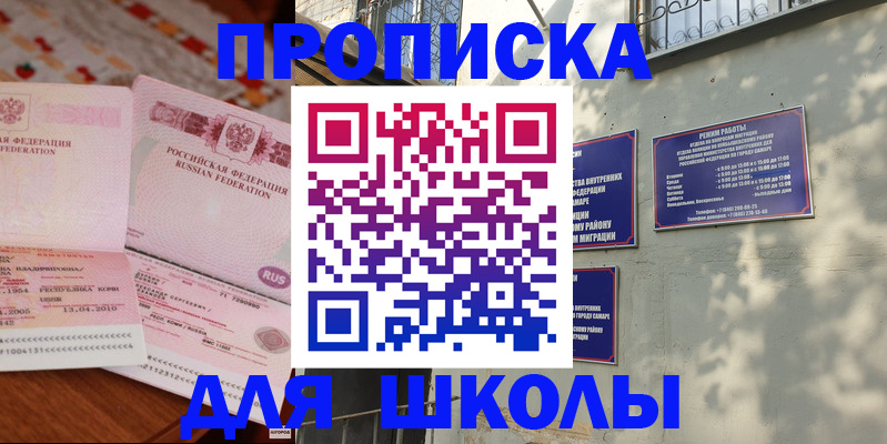 временная регистрация в Феодосии